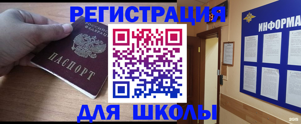 прописка регистрация в Бузулуке