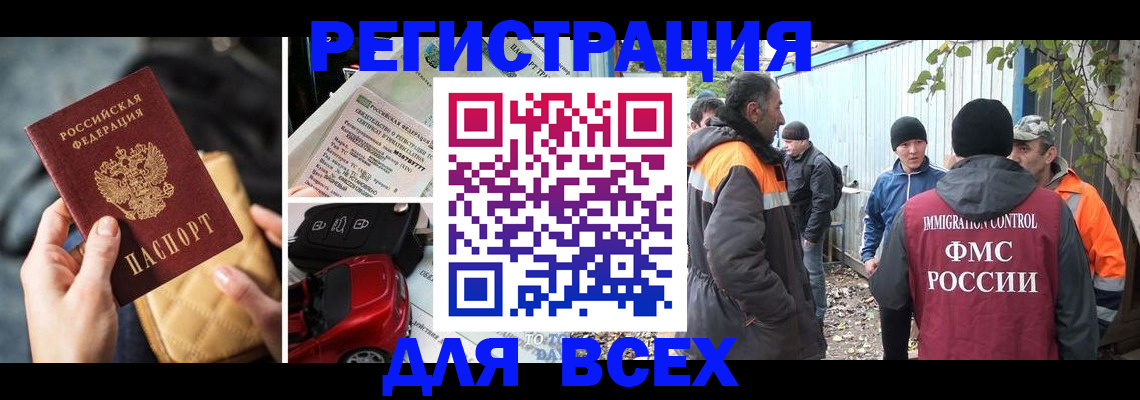 прописка для военкомата в Бузулуке