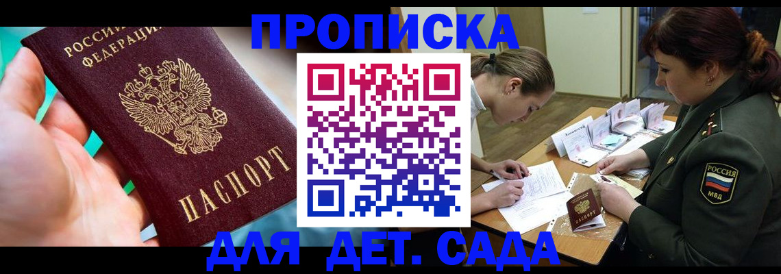 временная регистрация для всех в Бузулуке